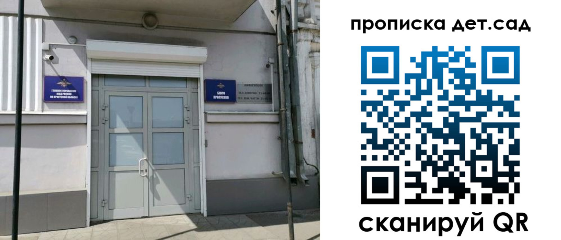 прописка от собственника в Астрахани