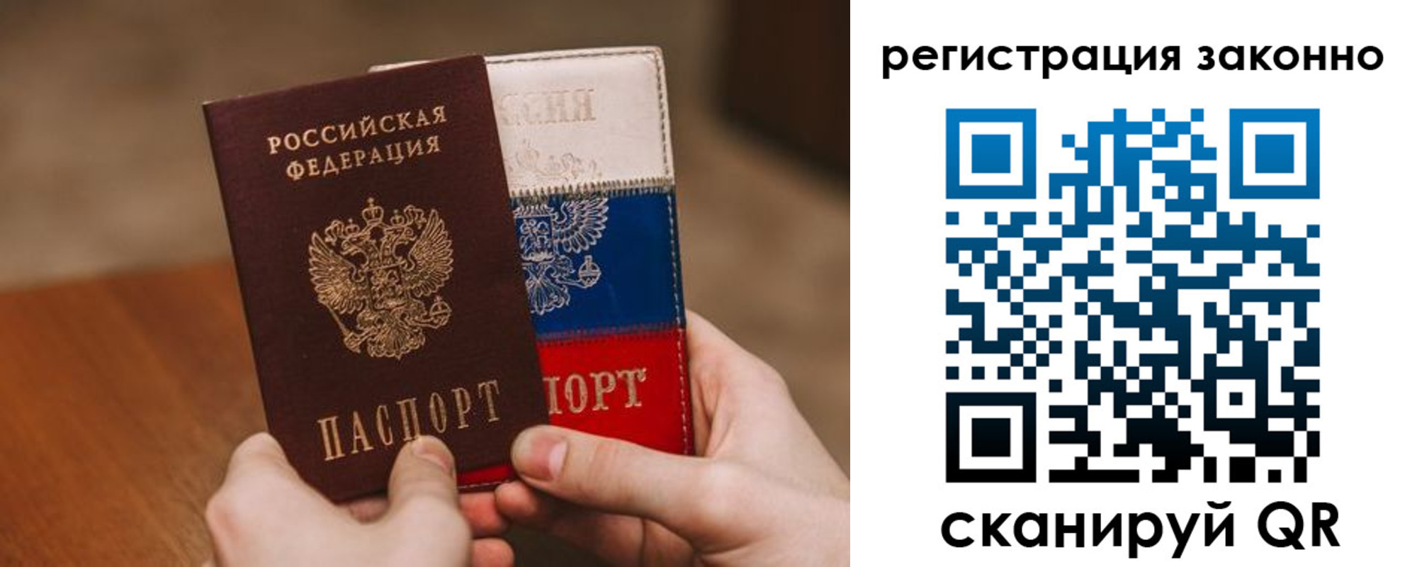 временная регистрация для школы в Астрахани