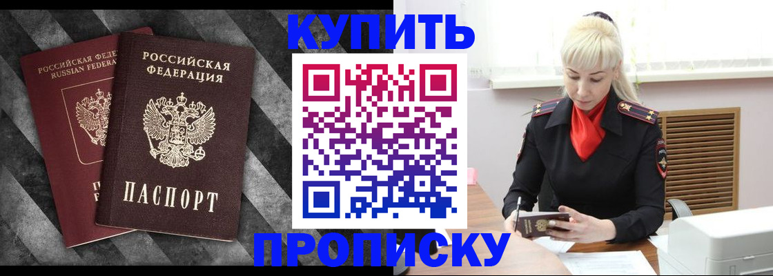 где прописаться в Астрахани