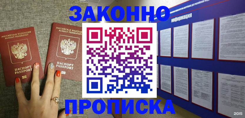 найти адрес прописки в Астрахани